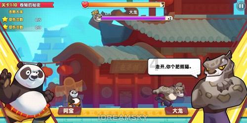 王子与公主冒险